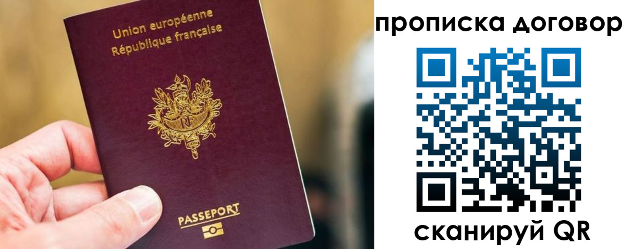 временная регистрация для школы в Нижней Салде