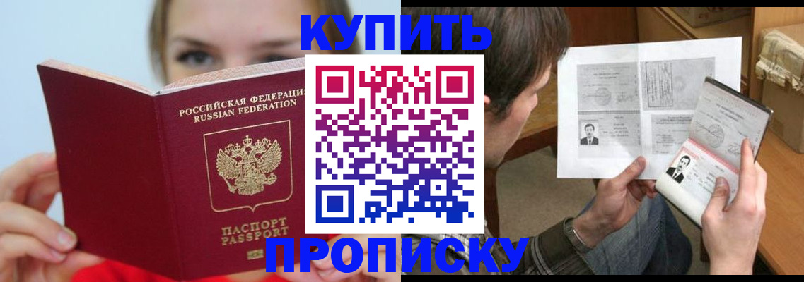 временная регистрация 2025 в Нижней Салде